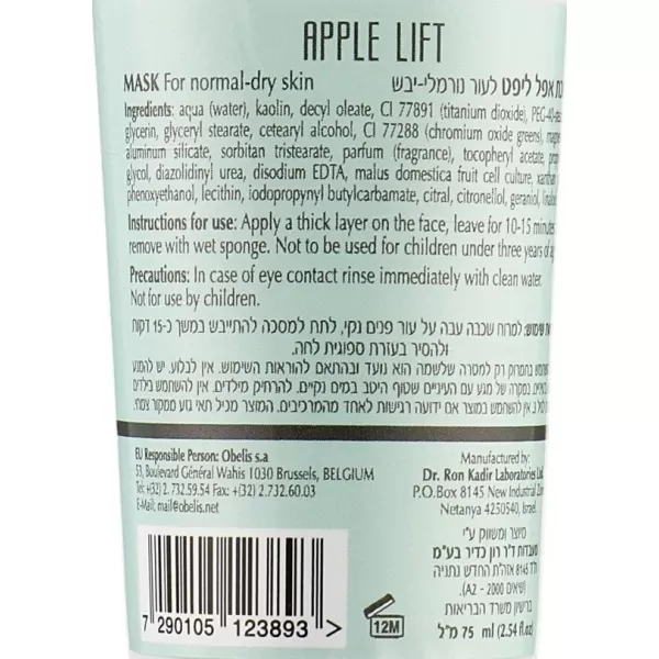 Маска для нормальной/сухой кожи Эппл лифт / Apple Lift Mask / Dr.Kadir