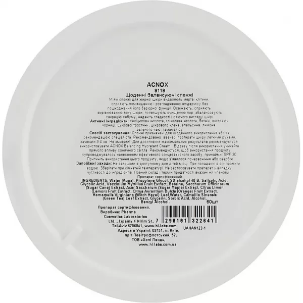 Диски для лица смоченные лосьоном / Acnox Daily Balancing Pads / Holy Land