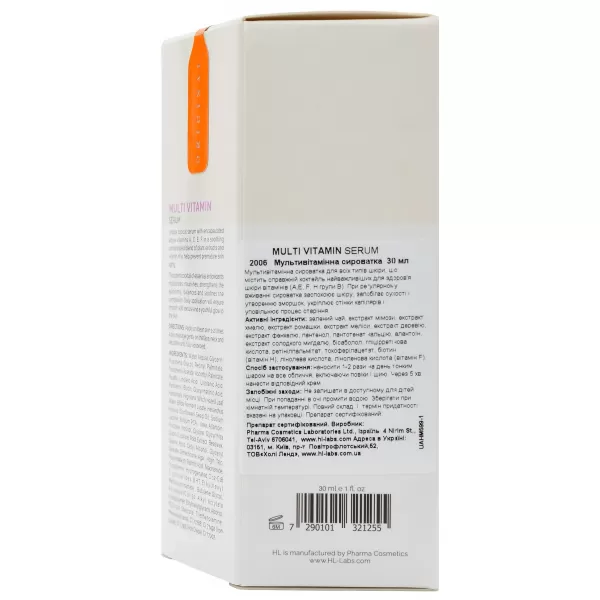 Мультивитаминная сыворотка / MULTI VITAMIN SERUM / Holy Land