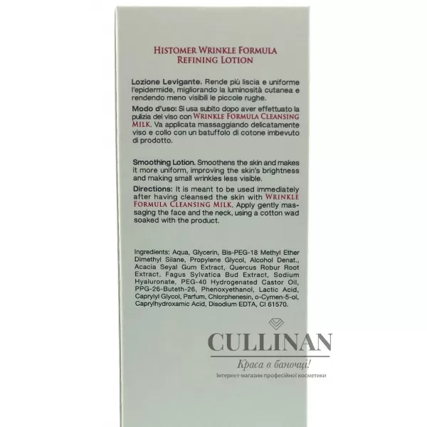 Разглаживающий лосьон / WRINKLE FORMULA Refining Lotion / Histomer