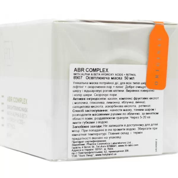 Осветляющая маска / ABR COMPLEX BRIGHTENING MASK / Holy Land