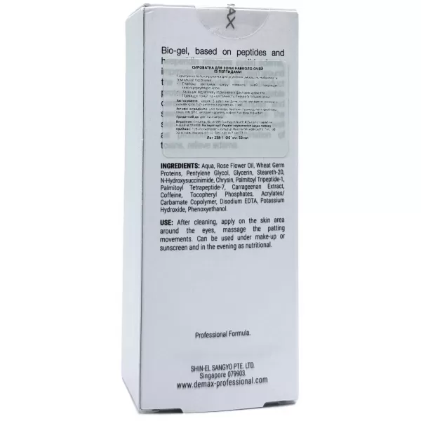 Корректирующая сыворотка лифтинг от отеков и темных кругов под глазами с пептидами / Eye repair serum / Demax