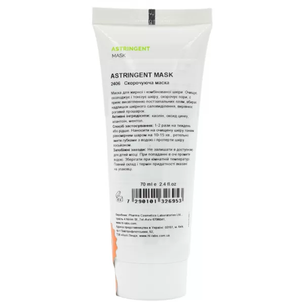 Сокращающая маска / ASTRINGENT MASK / Holy Land