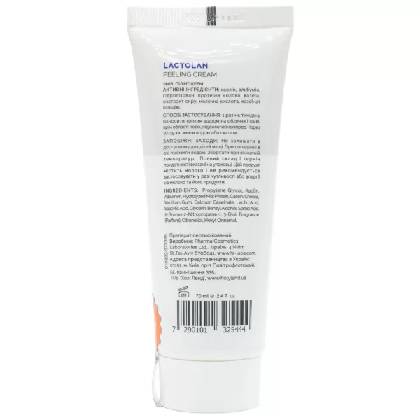 Пилинг-крем с био-комплексом / LACTOLAN PEELING CREAM / Holy Land
