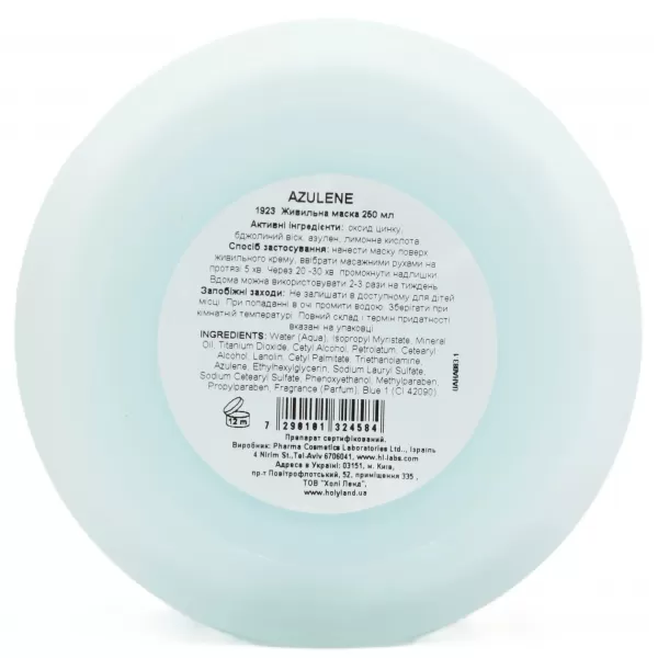 Питательная маска для чувствительной кожи / AZULENE MASK / Holy Land