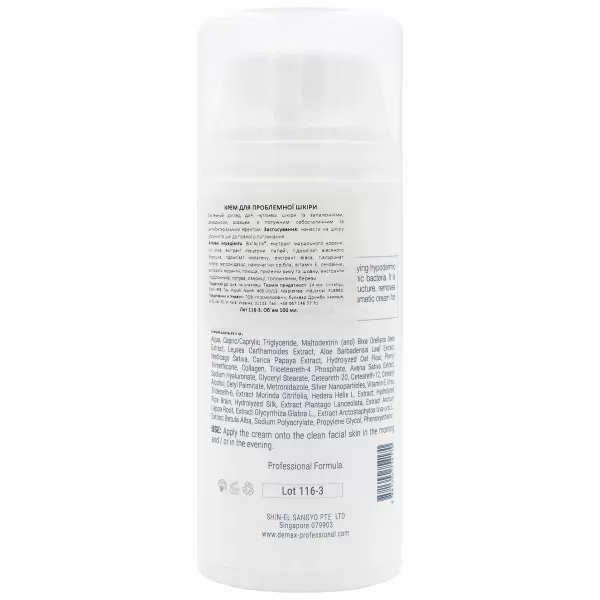 Крем для проблемной кожи / Demax