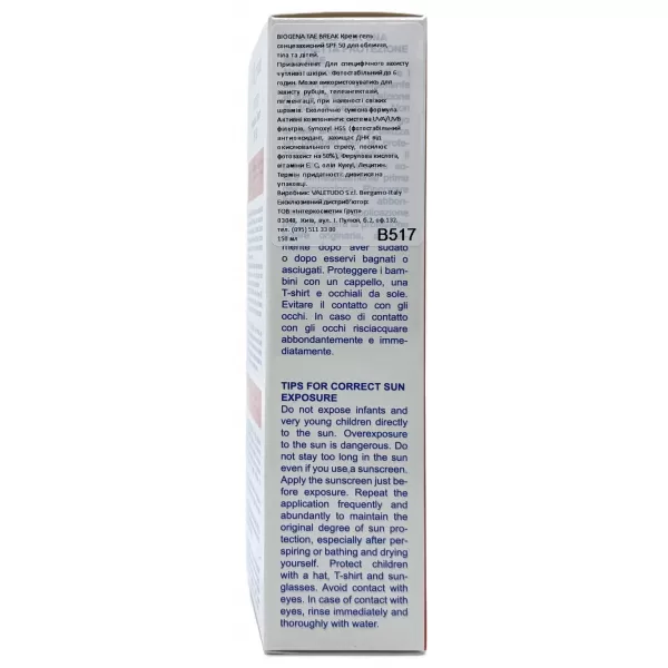 Солнцезащитный крем-гель для лица и тела SPF50 / TAE BREAK GEL CREMA SPF50 / Biogena