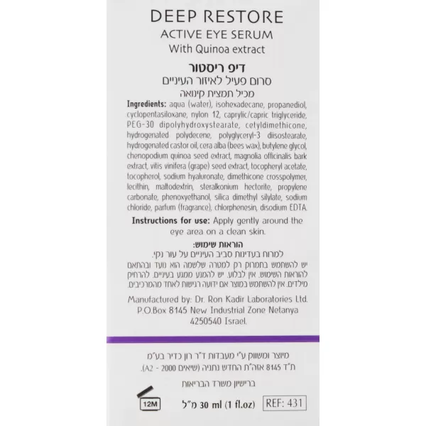Сыворотка для глаз глубокое восстановление / Deep Restore Active Eye Serum / Dr.Kadir