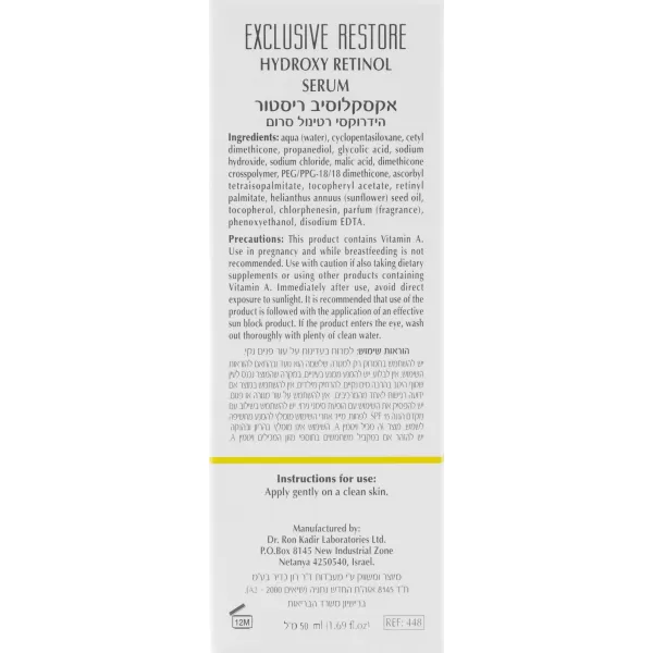 Сыворотка Гидрокси ретинол / Exclusive restore hydroxy retinol serum / Dr.Kadir
