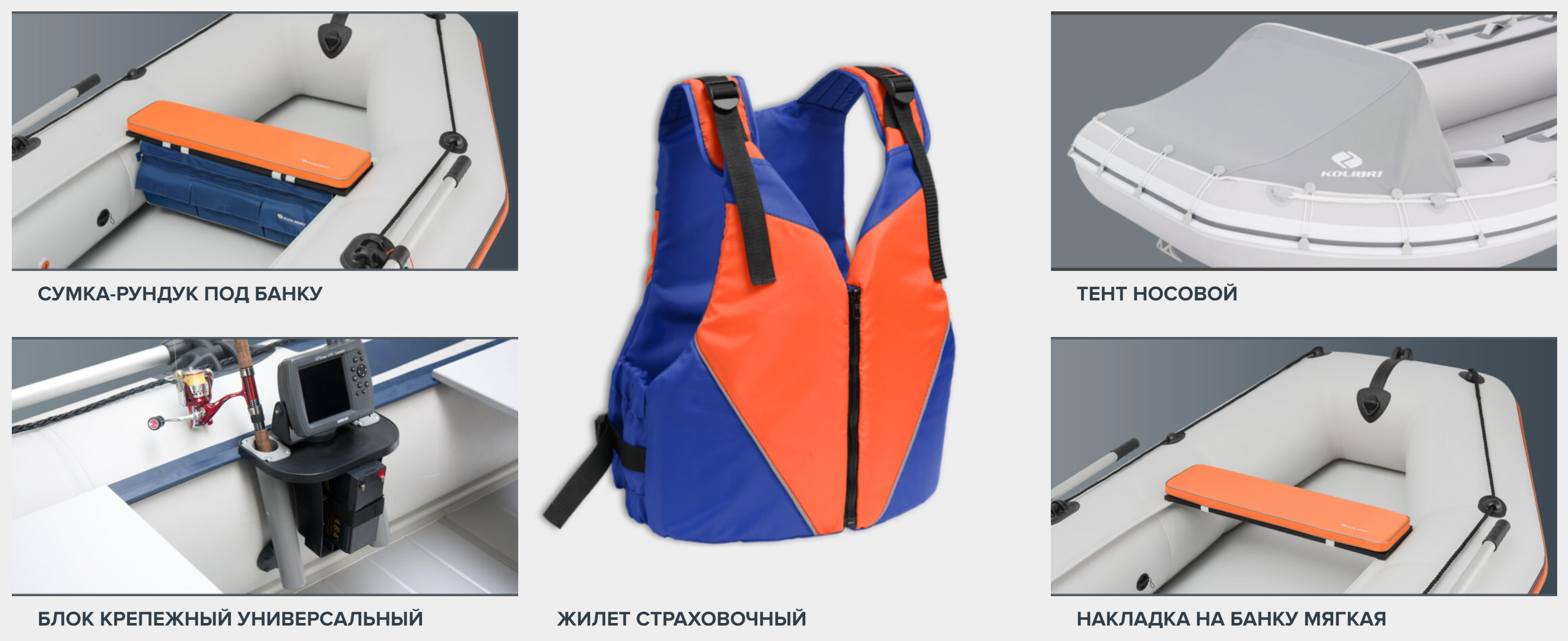 ДОДАТКОВІ АКСЕСУАРИ Кolibri KM-270XL